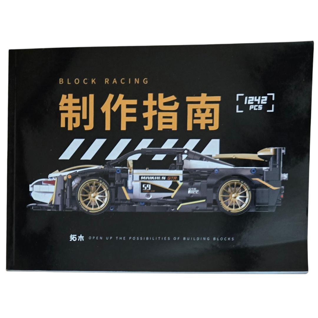 NIB *TUOMU Platinum McLaren GTR RaceCar Building Set Model T1004