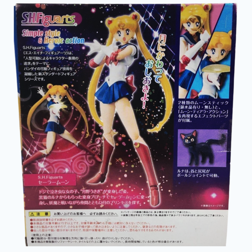 Bandai SH Figuarts "Sailor Moon" (20th Anniversary) 2013