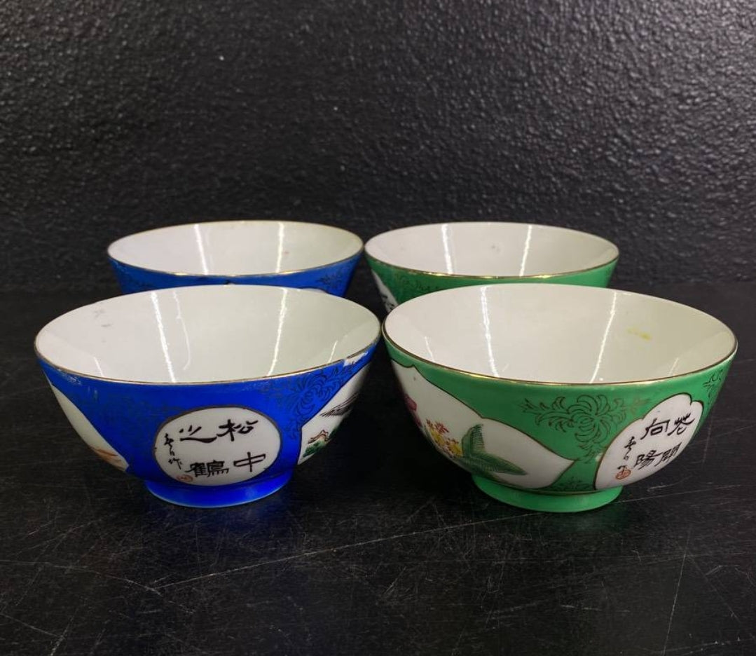 Four (4) *Colorful/Floral Chinese Bowls & (4) White Spoons